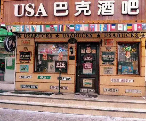 简约风格酒吧门头装修图片装修效果图