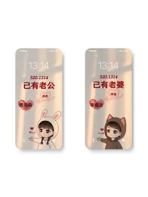 宠粉回搞已有老公老婆情侣姓氏壁纸可投稿