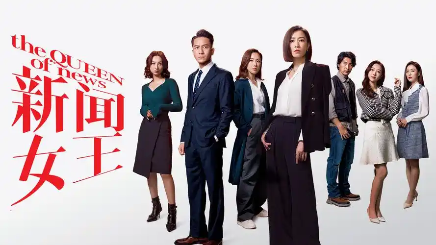 文家军,文慧心领军