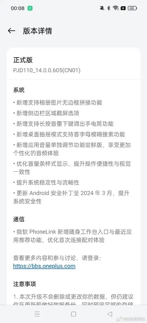 新增支持长按音量下键调出手电筒功能61 新增桌面抽屉模式支