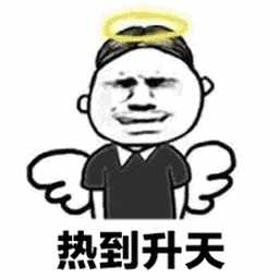 终于还是如噩梦般降临了…一年中热到地表爆炸的时间,小暑完了是大暑.