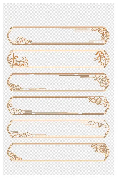 中式传统祥云纹花纹边框文本框标题框对话框