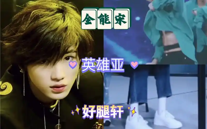 【宋亚轩reaction】英雄 吧啦吧啦吧啦～猛男宋,给你们省流了:哈哈哈