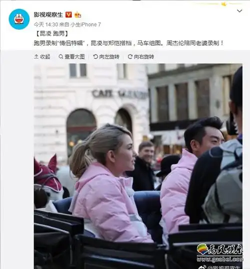 跑男录制"情侣特辑"照片曝光:昆凌与郑恺搭档,两人穿着"情侣装"