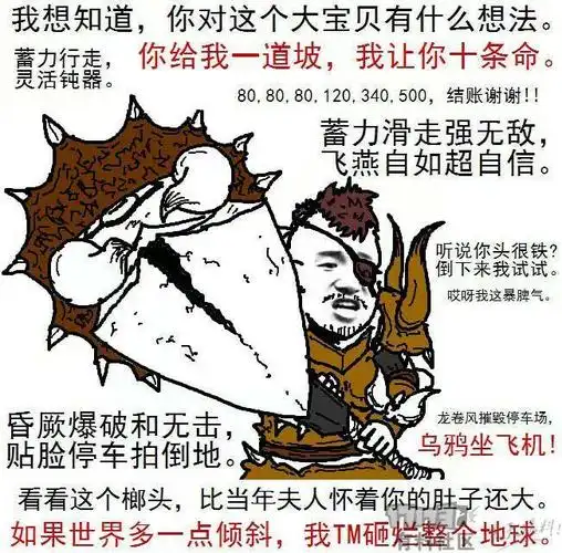 给我一个斜坡,我能砸烂整个地球