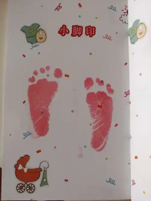 人生的第一对儿小脚印.