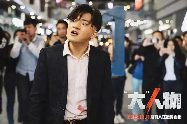 大人物票房破3亿!包贝尔演的富二代当街被揍太解气了