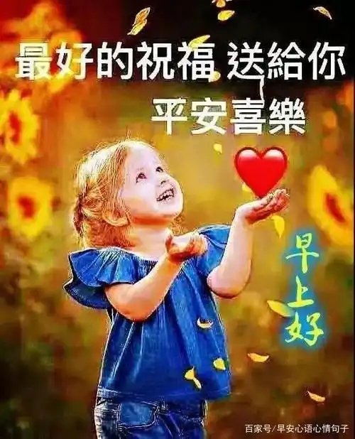 7张非常可爱的萌娃宝宝早上好动态图片