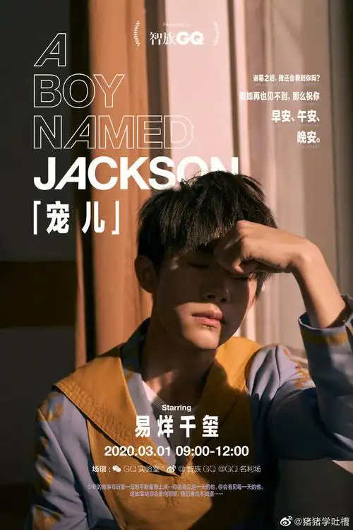 易烊千玺 登上《智族gq》三月刊开季封面大片,光影之间
