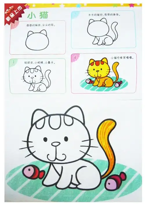 幼儿美术创意画册大班中班小班幼儿园学画涂色填色画教材批发