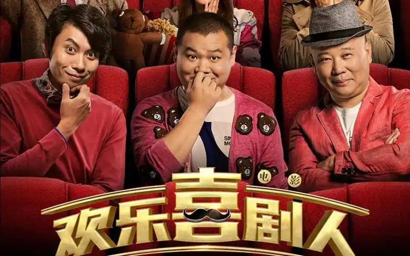 欢乐喜剧人郭德纲遭遇憨豆中西喜剧大师对话