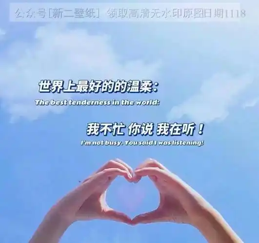 你且不慌不忙 图片 背景图 壁纸 原图 高清 抖音热门 朋友圈封面