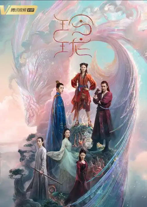 玲珑第40集 合二为一剧情 -剧集之家