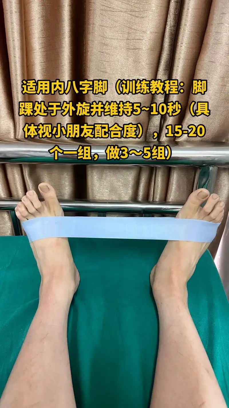 图一, 06适用内八字脚:脚踝处于外旋并维持5~10秒(具体 - 抖音