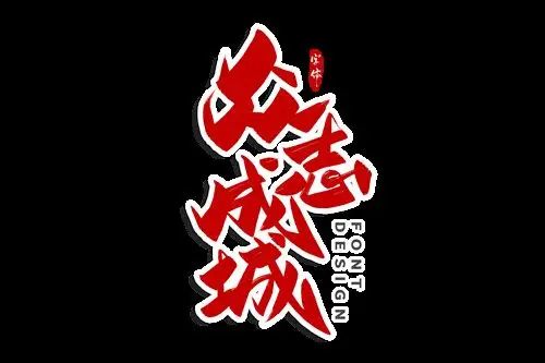 众志成城怎么解释众志成城有哪些近义词