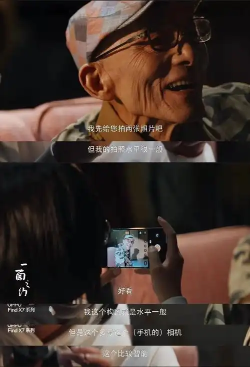 游本昌87岁生日试镜繁花##oppo ai 手机