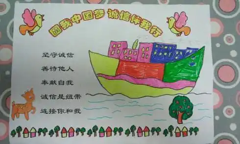 帆船手抄报图片大全