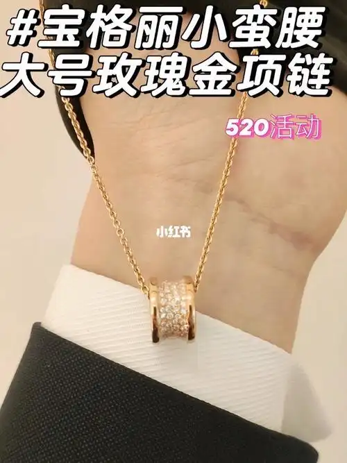 宝格丽小蛮腰大号玫瑰金项链