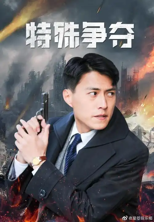 谍战迷福利老干部靳东的6部谍战片看过四部你就是大佬