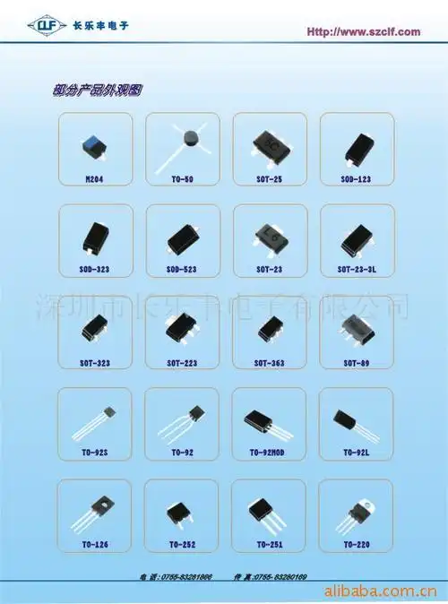 保护tvs二极管厂家产品