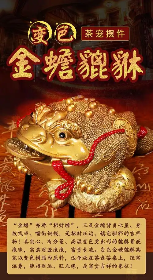 变色金蟾貔貅茶宠摆件招财旺运镇宅驱邪步步高升