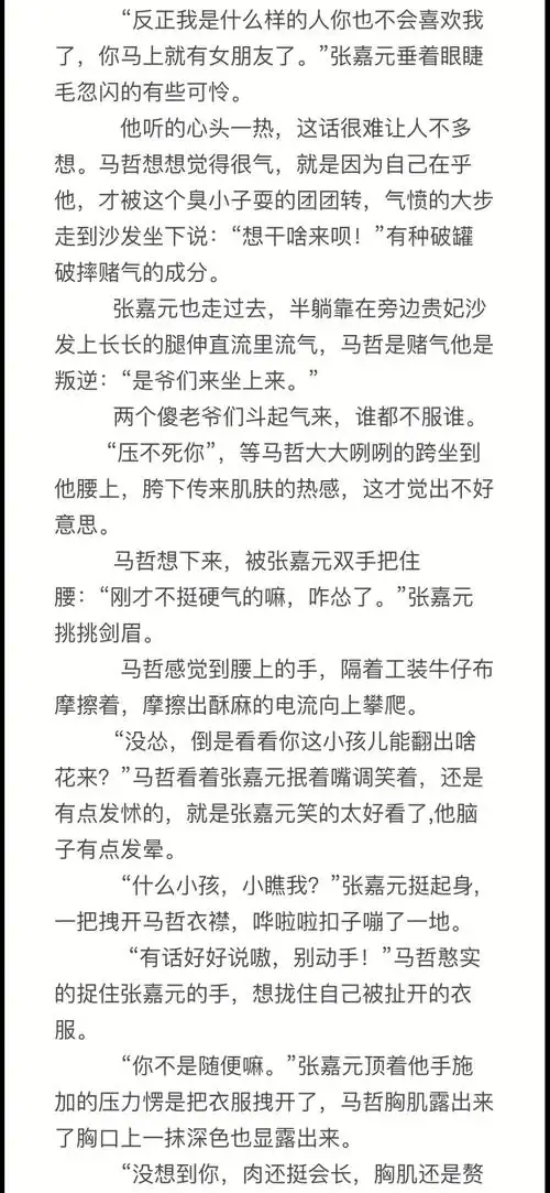 哲学嘉年下业主x物业车