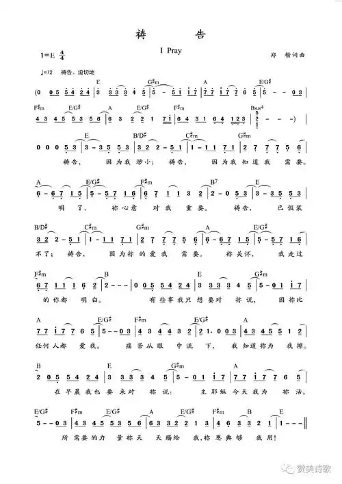 好听赞美诗|《祷告》:你知道为什么基督徒一定要祷告吗?