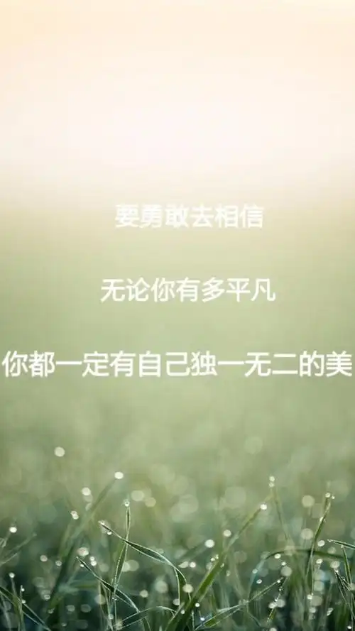 励志正能量带字暖心语录,高清图片,手机壁纸