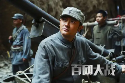 电影《百团大战》剧照