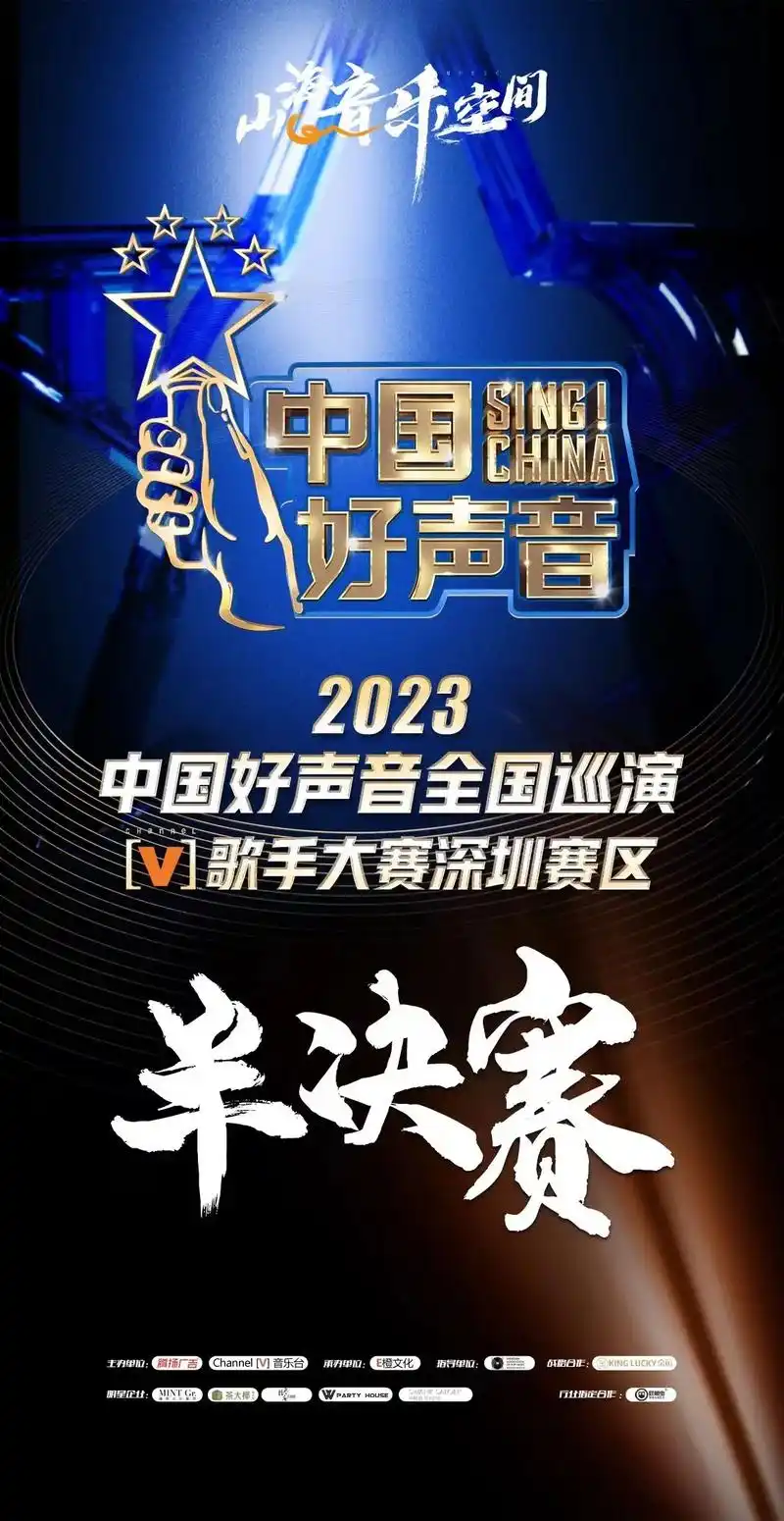 vhd摄像机.vhd维海德助力"中国好声音"全国巡演深圳半决 - 抖音