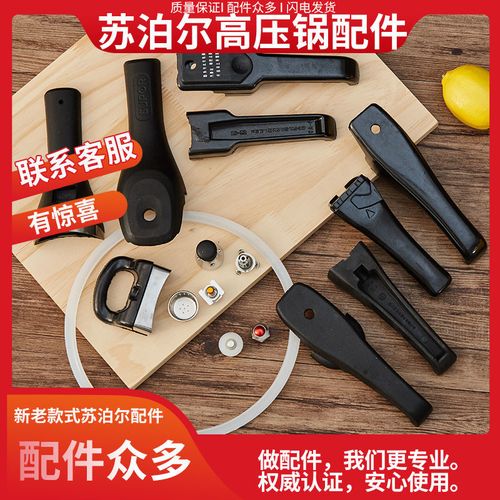 苏泊尔配件大全原装高压锅的零件配件全套压力锅配件通用密封圈