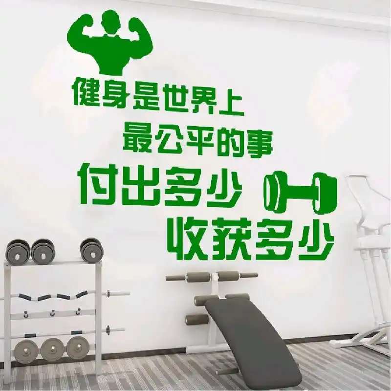 健身励志名言 励志名言 健身志名言 1财富难买幸,健康才是幸 - 抖音