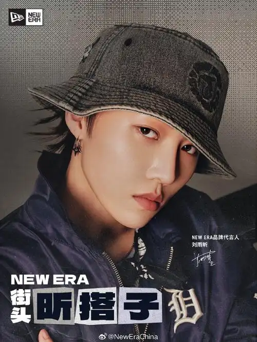 刘雨昕newera品牌代言人##new era room
