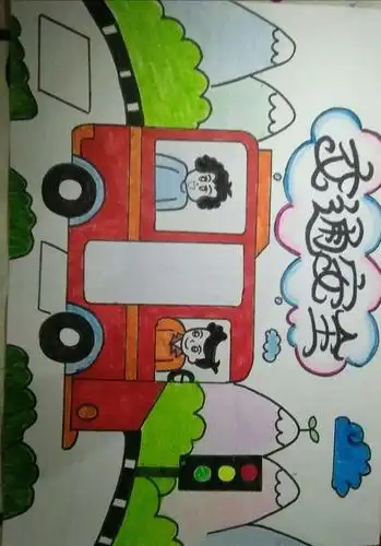 争做"安全小卫士"——定州市大兴庄小学安全教育宣传画大赛