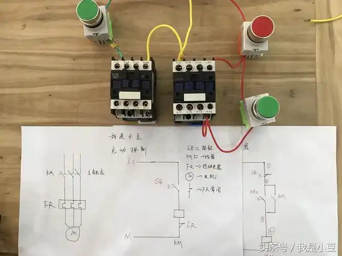 点动自锁电路实物讲解