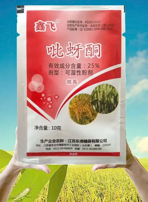 25吡蚜酮可湿性粉剂蔬菜蚜虫水稻稻飞虱杀虫剂10g