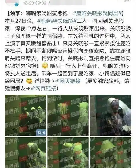 关晓彤回鹿晗家过夜疑似已经同居一年半网友们却纷纷祝福