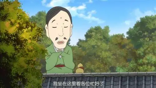 坐在屋顶的小胡子