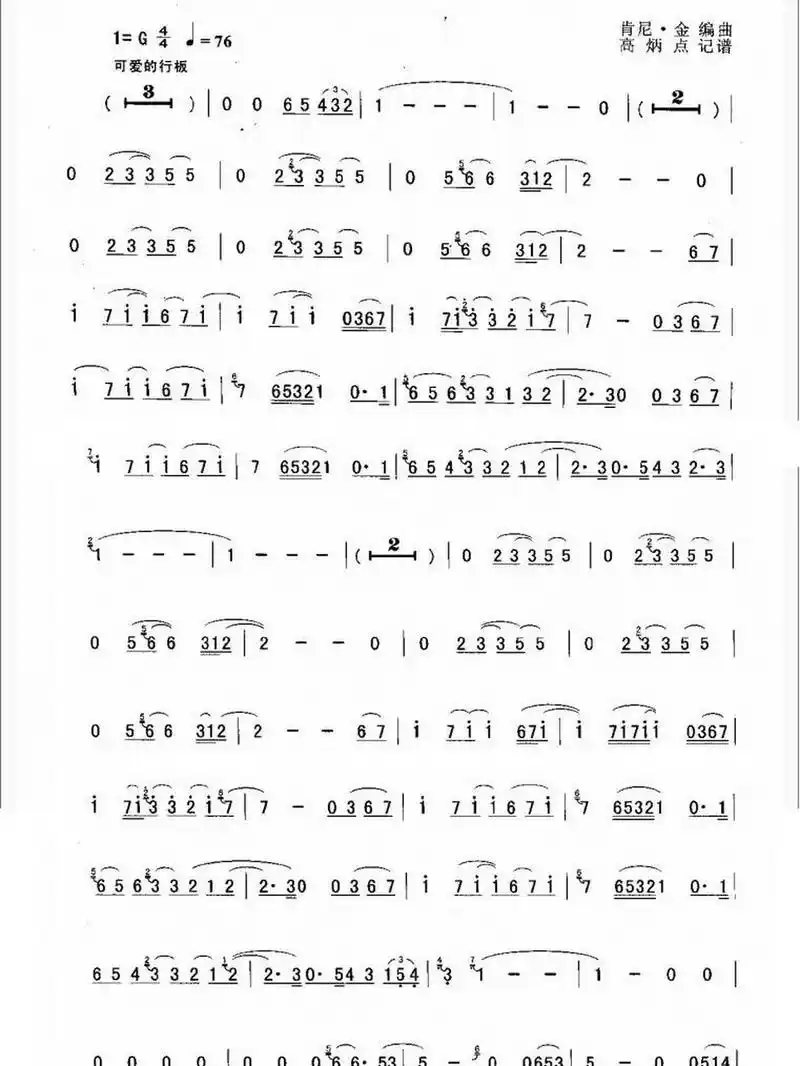 简谱|回家 萨克斯经典曲