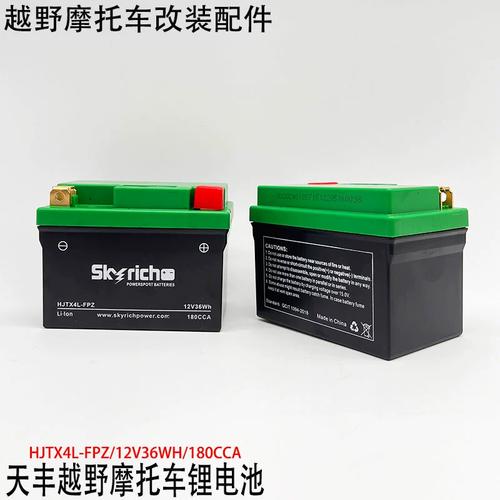 天丰越野车通用锂电池12v36w/180cca/长11.4宽6.9高8.4电瓶锂电池