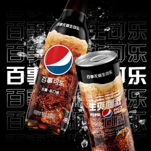 包装|百事官宣国内首款「无糖生可乐」,新包装太可了!_口感_口味_时代