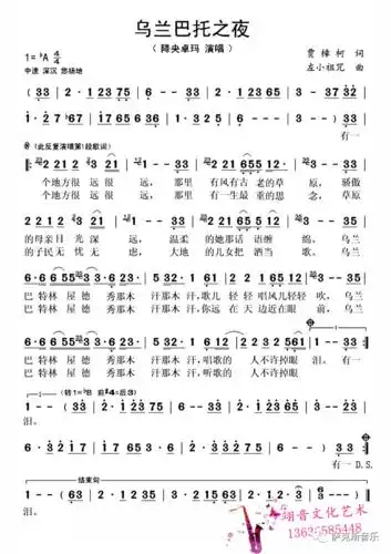 乌兰巴托的夜纯净优美美仑美奂萨克斯唯美音乐