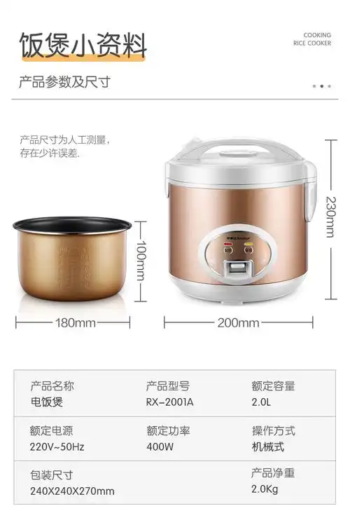 荣事达royalstar电饭煲rx2001a电饭锅小型电饭煲大带蒸笼西施煲2l不粘