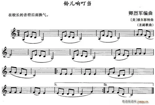 铃儿响叮当(单簧管) 歌谱简谱网