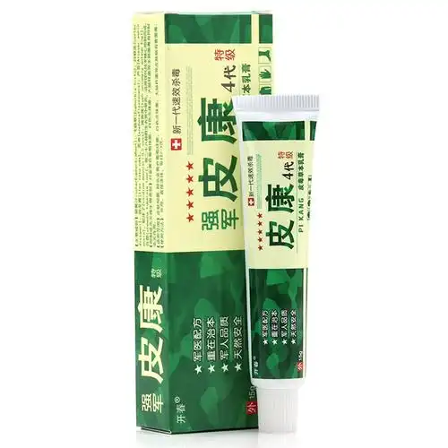 开春强军皮康4代皮毒草本乳膏抑菌止痒软膏