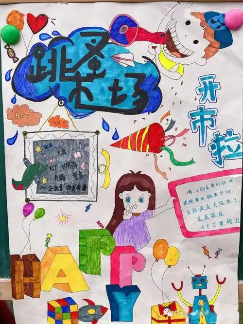 博苑活动篇北京博苑亲子幼儿园万圣节小鬼当家跳蚤市场活动