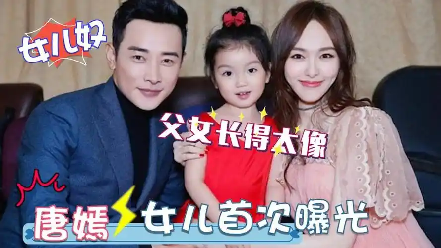 唐嫣1岁女儿首曝光长相甜美像极了罗晋现场温馨互动令人羡慕