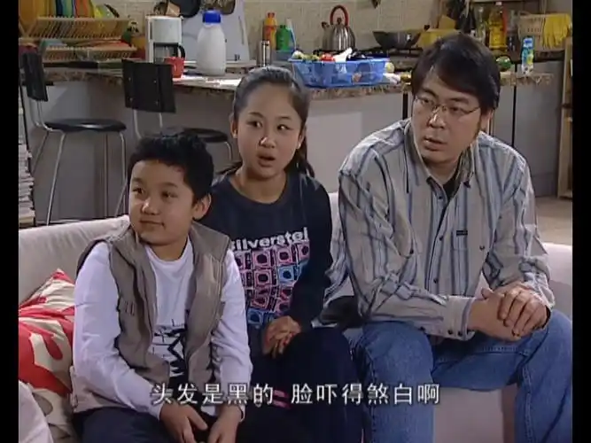 家有儿女2|40.6意料之外