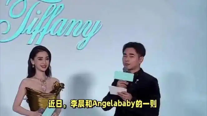 遗憾李晨突然官宣baby暂无后续网友可惜了