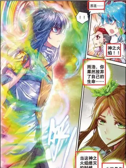 神界传说28话霍雨浩燃烧神之火焰不死不休值得让神佩服